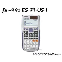 在飛比找蝦皮商城精選優惠-CASIO fx-991ES PLUS II 工程計算機 雙