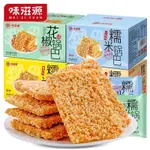 老夥計 味滋源糯米鍋巴 手工500G 安徽特產 好吃的辦公室零食 休閑網紅食品