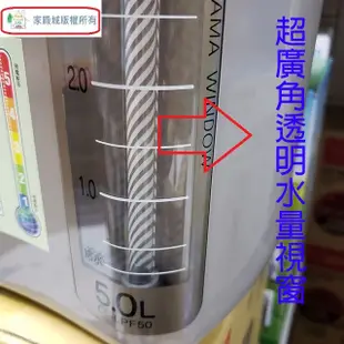 象印 CD-LPF50 微電腦電動 5L 熱水瓶 (6.8折)
