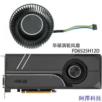 在飛比找Yahoo!奇摩拍賣優惠-安東科技公版華碩GTX 1070/1070ti/1080/1