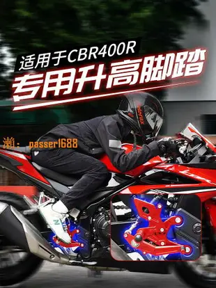 【台灣公司保固】KOBY摩托車升高腳踏本田CBR400R加高腳踏cbr400f改裝前置腳踏總成