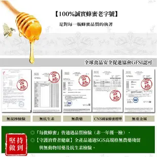 【雲林土庫】㊕情人蜂蜜㊣龍眼蜂蜜420g、荔枝蜂蜜、百花蜂蜜、黃金蜂蜜375g 特價