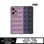 【4%點數】QIND POCO F5 5G/REDMI NOTE 12 TURBO 幻盾保護殼【限定樂天APP下單享點數回饋】