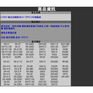 【eYe攝影】CASIO EX-FS10 EX-S12 EX-Z2 EX-Z1050 EX-S5 Z400 Z550 Z35 Z350 Z800 Z300 TR150 TR200 TR350 ZR10