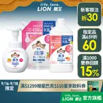 日本獅王LION 趣淨抗菌洗手慕斯 250ML/450ML/800ML 多入組 │台灣獅王官方旗艦店