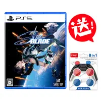 在飛比找PChome24h購物優惠-PS5 劍星 Stellar Blade 純日版(日文語音)