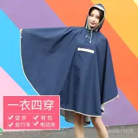 在飛比找蝦皮商城精選優惠-【好物優選 】新款雨衣 開衫鬥篷雨衣大人雨衣女可愛韓國時尚便