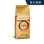 【LAVAZZA】QUALITA ORO 金牌特級咖啡豆(250G)