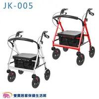 在飛比找雙寶居家保健生活館優惠-鋁合金 助行車 JK-005 帶輪型助步車 四輪助行車 帶輪