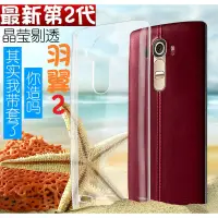 在飛比找蝦皮購物優惠-imak 手機殼 透明殼lg g5 g4 g3 g2 v10