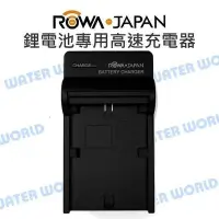 在飛比找Yahoo!奇摩拍賣優惠-【中壢NOVA-水世界】ROWA 樂華 快充型 充電器 PE