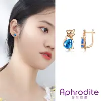 在飛比找momo購物網優惠-【Aphrodite 愛芙晶鑽】閃耀水滴鋯石優雅貓咪造型耳扣