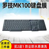 在飛比找蝦皮購物優惠-【天天優選百貨】Logitech羅技MK100 K100 G