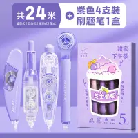 在飛比找蝦皮購物優惠-✓修正帶✓ 現貨 樂普升 修正帶 學生用改正帶替芯筆式 修正