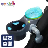 在飛比找蝦皮商城優惠-美國滿趣健munchkin-夾式兩用零食杯架