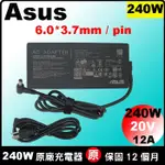 6.0 3.7 MM ASUS 原廠 變壓器 150W 180W 230W GX501VI GX501VS GX502