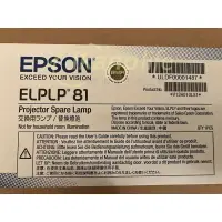 在飛比找樂天市場購物網優惠-EPSON-原廠原封包廠投影機燈泡ELPLP81/適用機型E