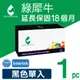 ［Greenrhino 綠犀牛］for Fuji Xerox (CWAA0649) 黑色環保碳粉匣