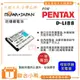 【聯合小熊】ROWA for PENTAX D-Li88 DLI88 防爆 電池 可用原廠充座 H90 P70 P80