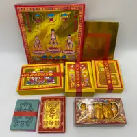 在飛比找蝦皮購物優惠-【樂興佛具】袋裝三寶佛金 / 買五送一