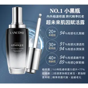 自然風｜LANCOME 蘭蔻 超未來肌因賦活露 小黑瓶 100ml 免稅店正品