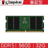 在飛比找Yahoo奇摩購物中心優惠-金士頓 Kingston DDR5 5600 32G 筆記型