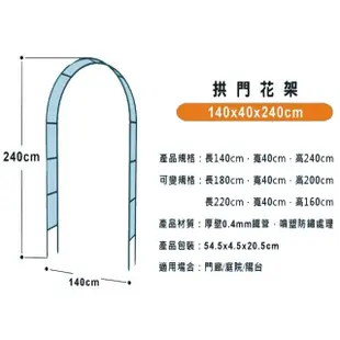 鐵藝拱門花架 造景花台(園藝花架 爬藤架 攀爬架 支撐架 婚慶支架 加固花支架)