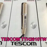 在飛比找蝦皮購物優惠-《映像數位》TESCOM 負離子多功能整髮器 TTH2610