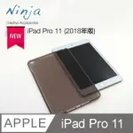 【東京御用NINJA】APPLE IPAD PRO 11 (2018年版)專用高透款TPU清水保護套(透黑)