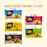 在飛比找蝦皮購物優惠-ASW FOODS HATARI BISKUIT