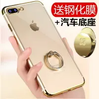 在飛比找樂天市場購物網優惠-iPhone8手機殼xs max蘋果7plus帶指環扣xr支