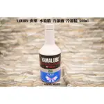 ANGEL 冷卻液 YAMAHA 水箱精 冷卻液 冷卻精 600ML 水冷式 SMAX FORCE