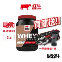 在飛比找蝦皮商城優惠-[台灣 RED COW] 紅牛聰勁即溶乳清蛋白 濃縮乳清蛋白