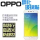 OPPO A75s A75 A73 R9 R9S PLUS A57 A3 鋼化玻璃貼 9H 保護貼 自動吸附 非滿版【采昇通訊】