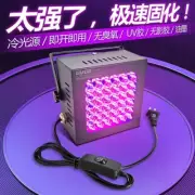 395nm 365nm 36LED 80 Watt UV Epoxy Resin Curing Lamp Inks Glue Dryer Light