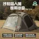 【KZM】沙島四人帳 專用掛窗(悠遊戶外)