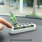 桃源出貨 雙面數字！ ！DIY可愛龍貓卡通臨時停車卡停車牌隱藏車牌汽車裝飾豆豆龍卡通停車牌