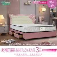在飛比找momo購物網優惠-【IHouse】粉紅貓 貓抓皮床組-雙人5尺(床片+收納抽屜