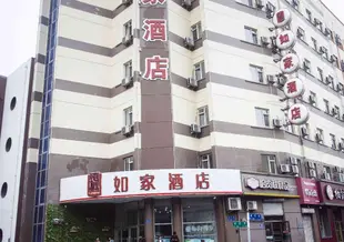 如家酒店(哈爾濱中央大街新陽路機場巴士店)Home Inn (Harbin Central Street Xinyang Road Airport Bus)