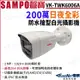 KingNet SAMPO聲寶 VK-TWK6006A 200萬 日夜全彩 白光 戶外槍型攝影機 (8.1折)