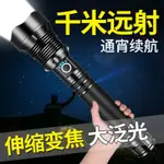 特種兵P90四核超亮手電筒強光可充電戶外家用LED遠射照明探照燈 【新年禮物】