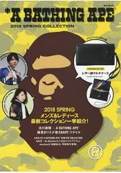 在飛比找樂天市場購物網優惠-A BATHING APE 品牌MOOK 2018年春季號附