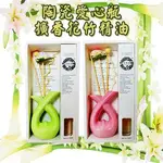 GS MALL 陶瓷愛心型擴香花竹精油/陶瓷/愛心/擴香/花竹/精油/香薰/擴香瓶/精油頻/香氛