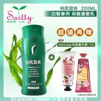 在飛比找樂天市場購物網優惠-【贈韓國護手霜/24H快速出貨】 Sastty 利尻昆布染髮