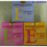 在飛比找蝦皮購物優惠-公司貨 中文標籤 泰國 興太太 Madame Heng 阿婆