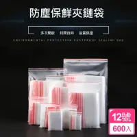 在飛比找momo購物網優惠-【生活King】透明夾鏈袋/密封袋/防塵袋-600入(34x