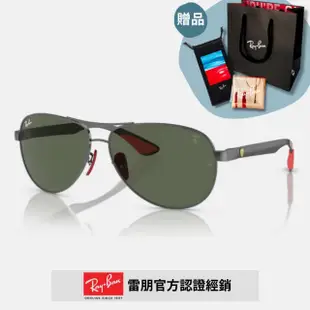 【RayBan 雷朋】法拉利聯名款 碳纖維太陽眼鏡(RB8331M-F00871 61mm)