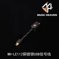 在飛比找露天拍賣優惠-Music Heaven鍍銀NWZ-ZX1 A17 A25 