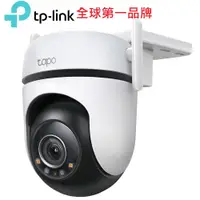 在飛比找蝦皮購物優惠-TP-Link Tapo C520WS 2K QHD 400