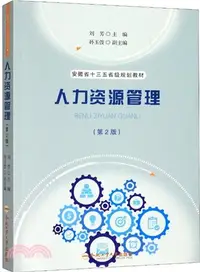 在飛比找三民網路書店優惠-人力資源管理(第二版)（簡體書）